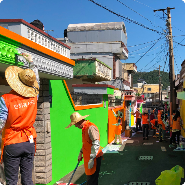 봉사활동 사진 2